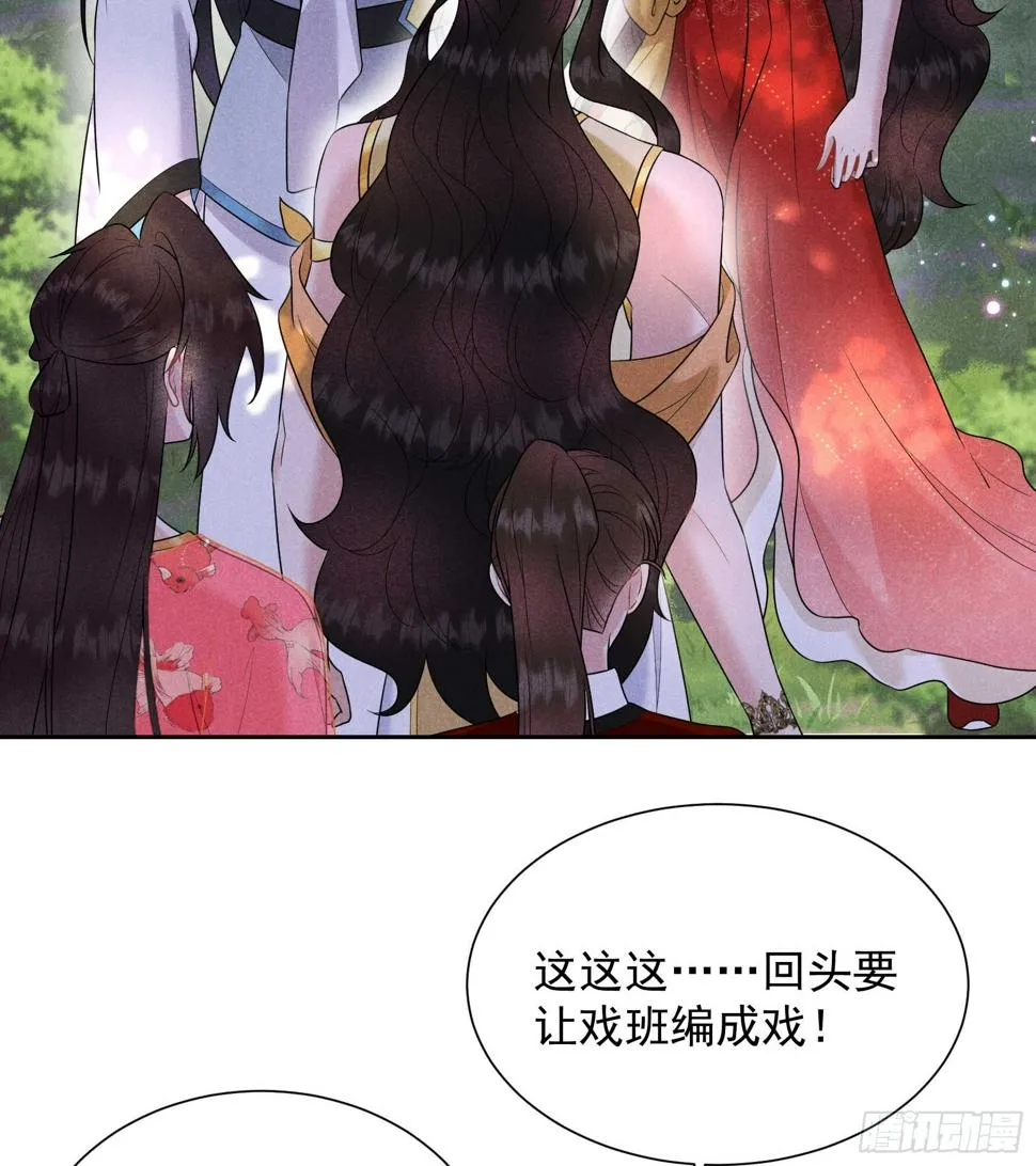 第134话 坦白 第4页