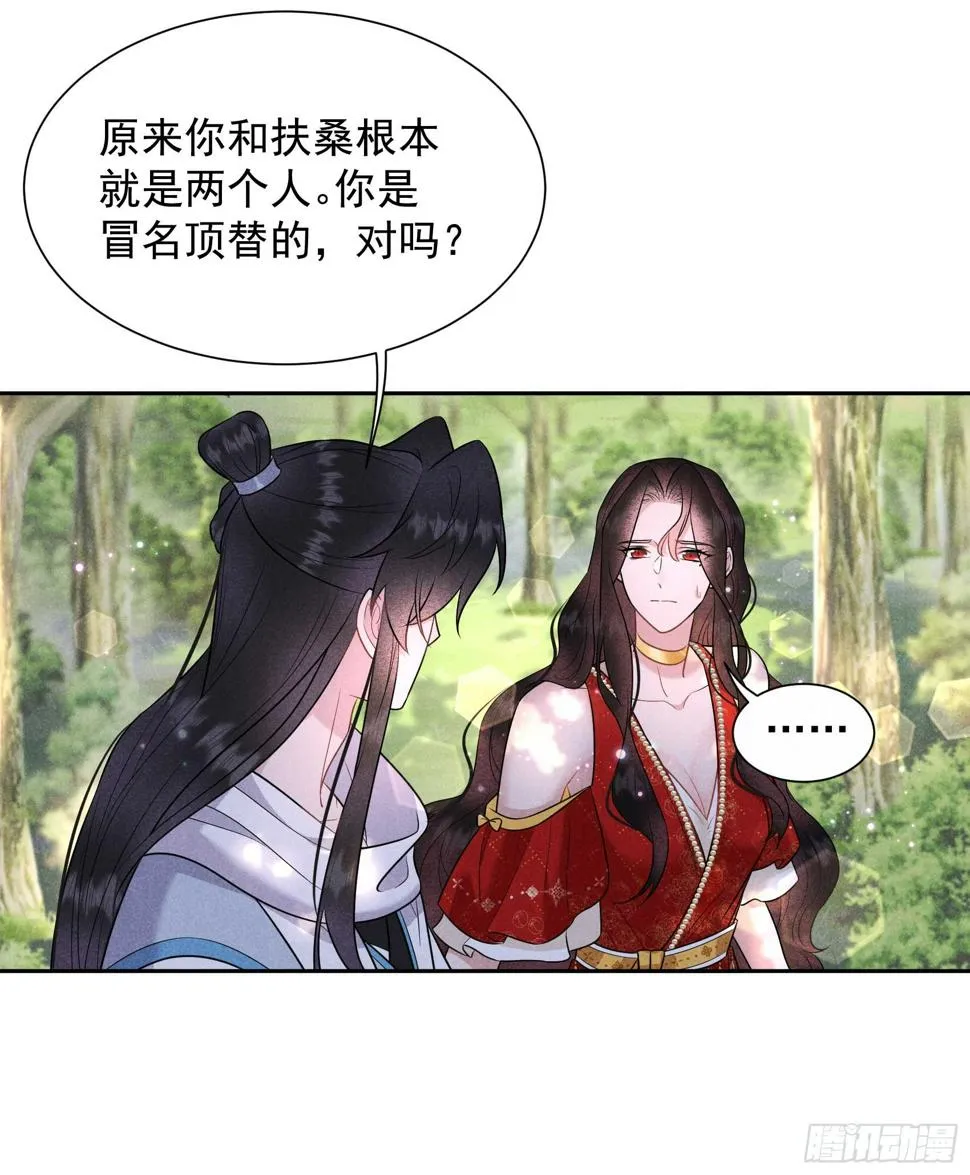 第134话 坦白 第8页