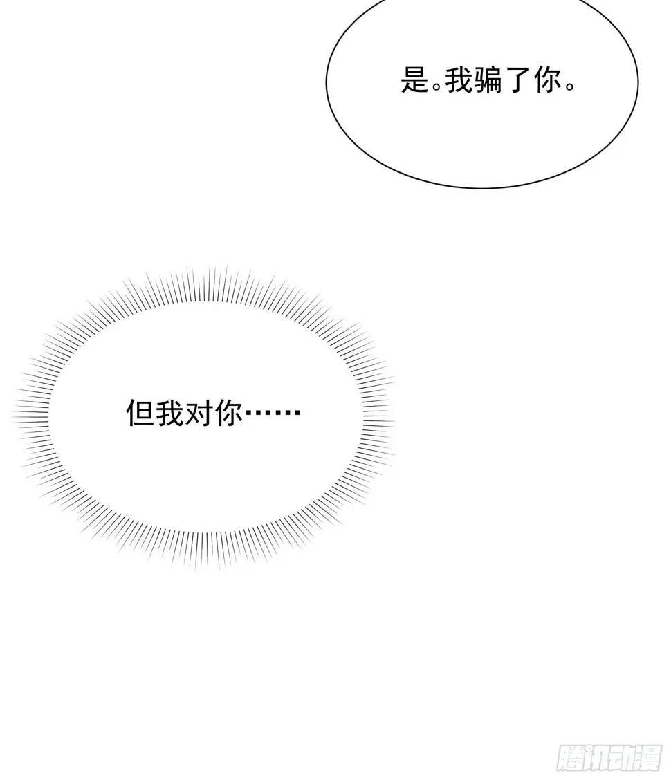 第134话 坦白 第10页