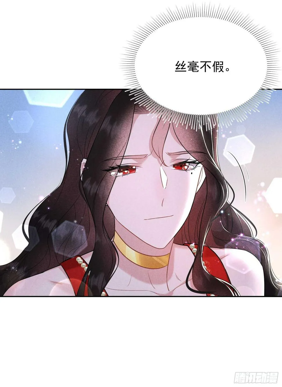 第134话 坦白 第11页