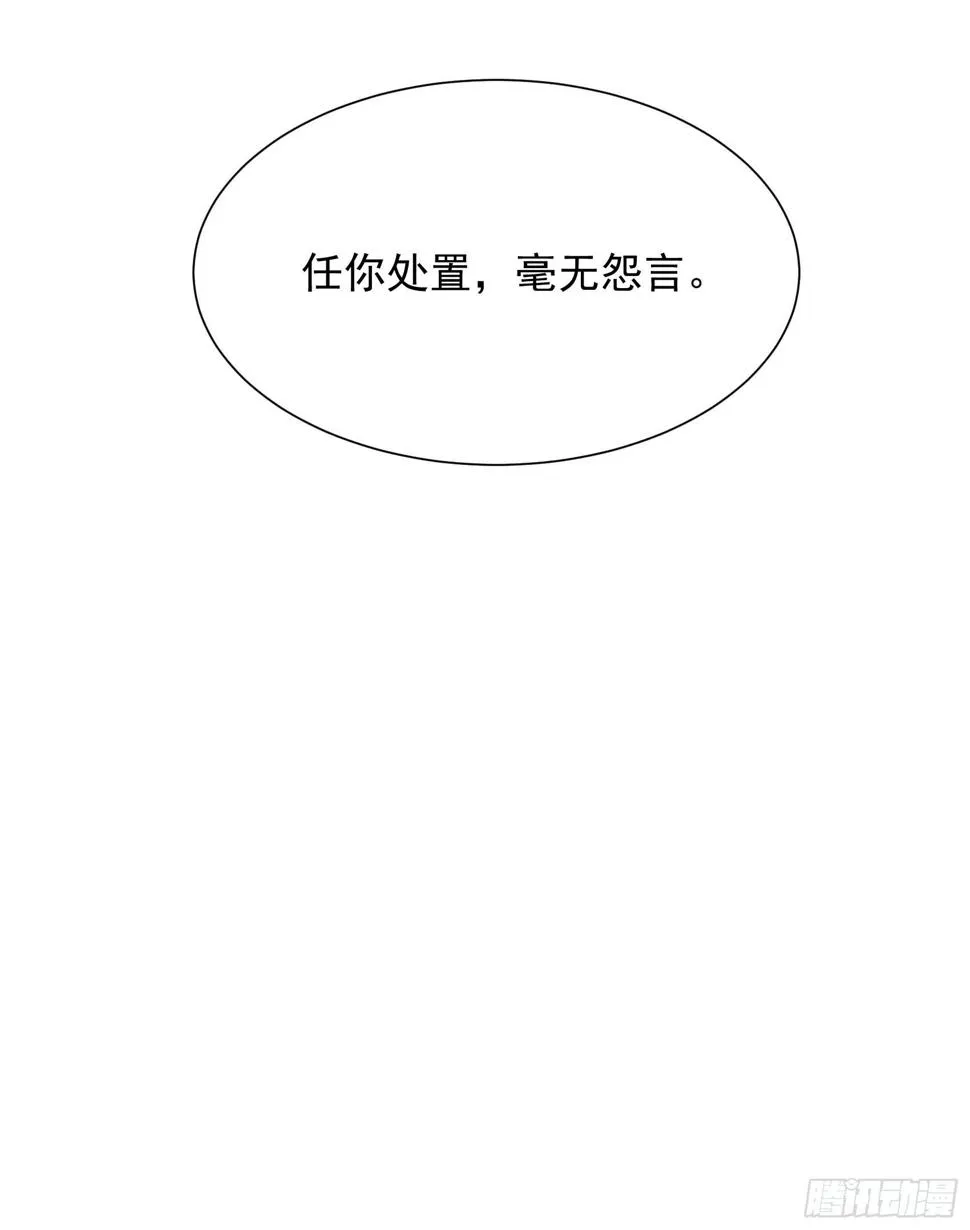 第134话 坦白 第13页