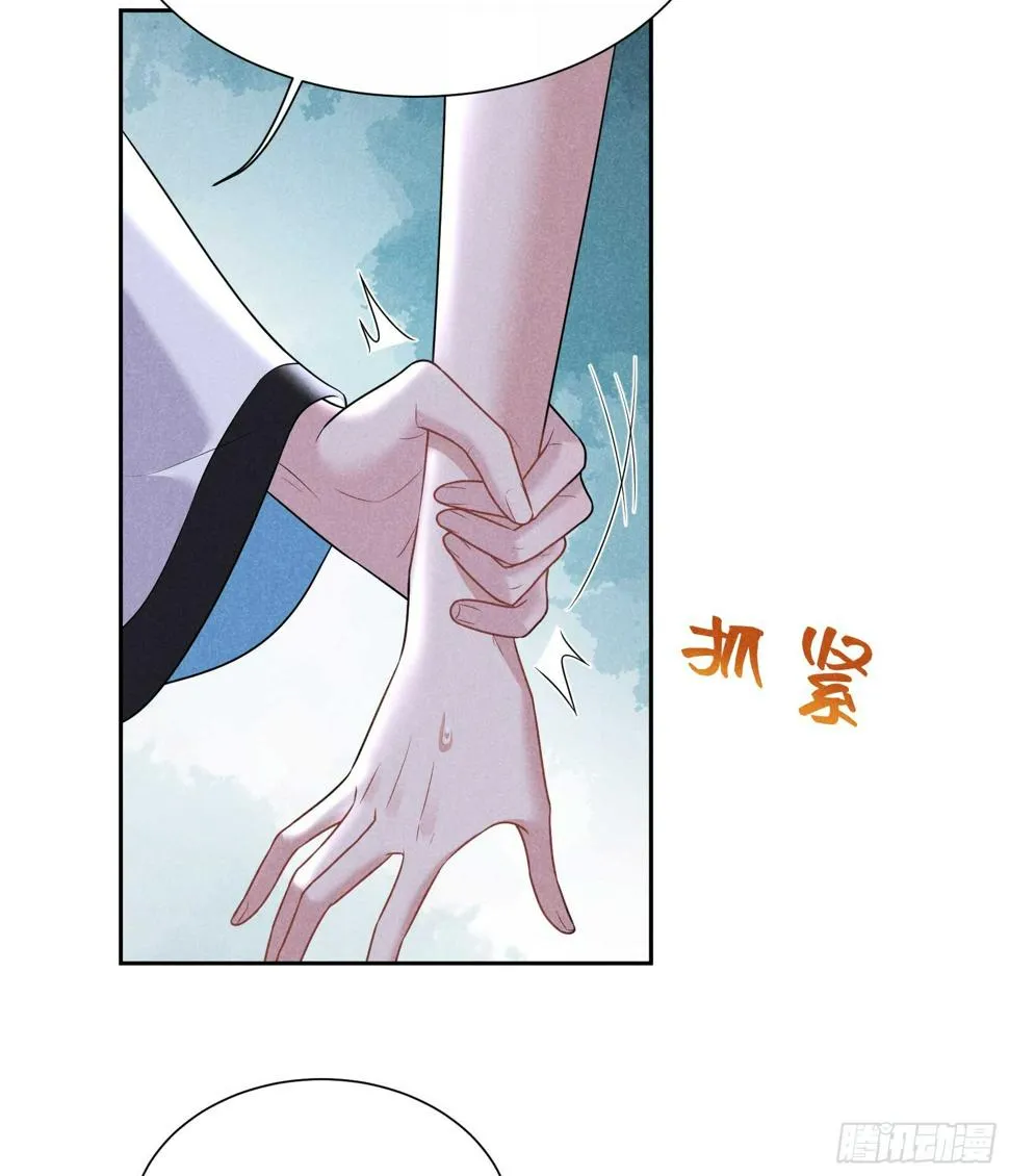 第134话 坦白 第16页
