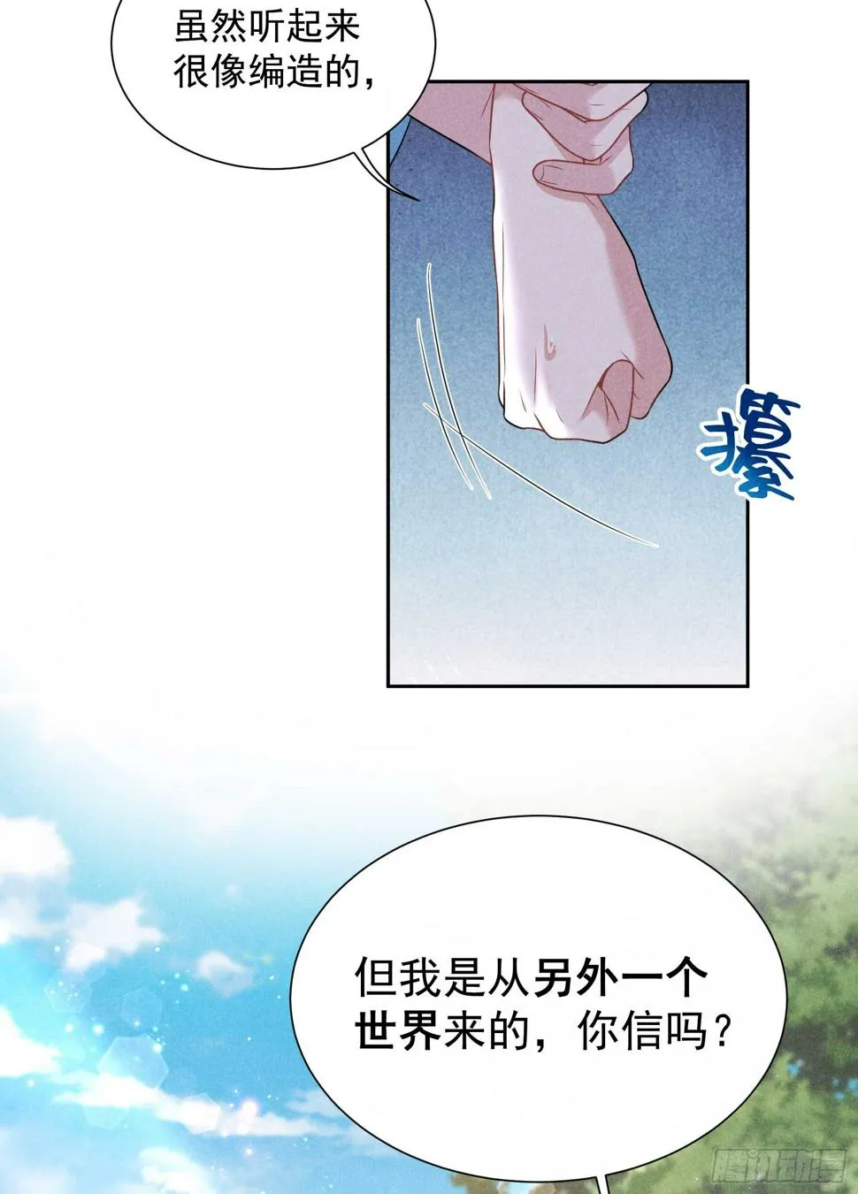 第134话 坦白 第17页