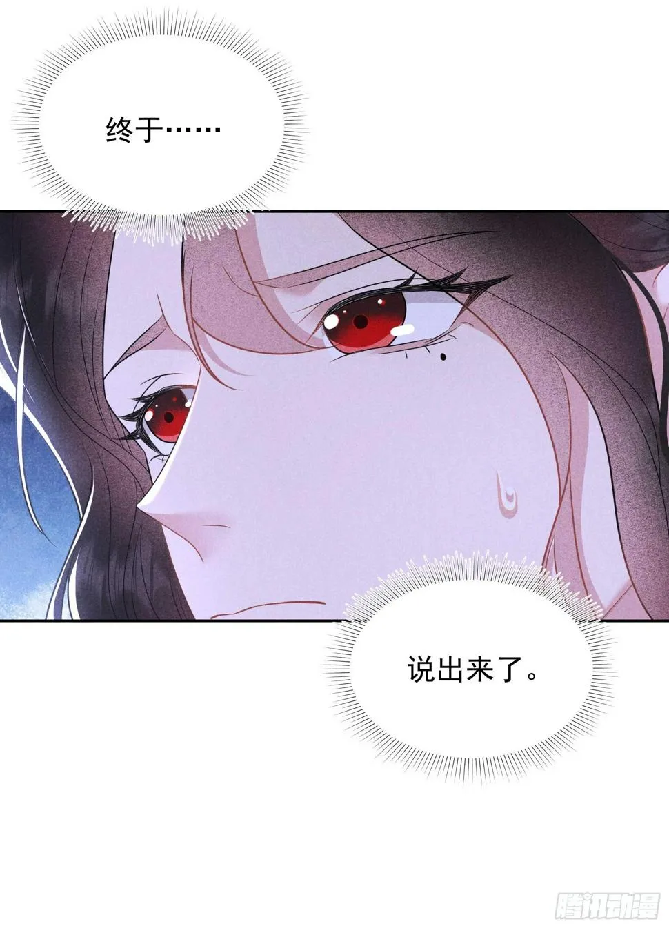 第134话 坦白 第19页