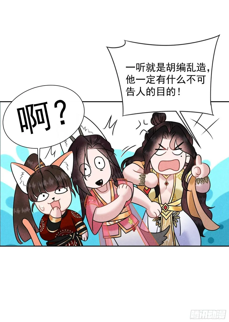 第134话 坦白 第20页