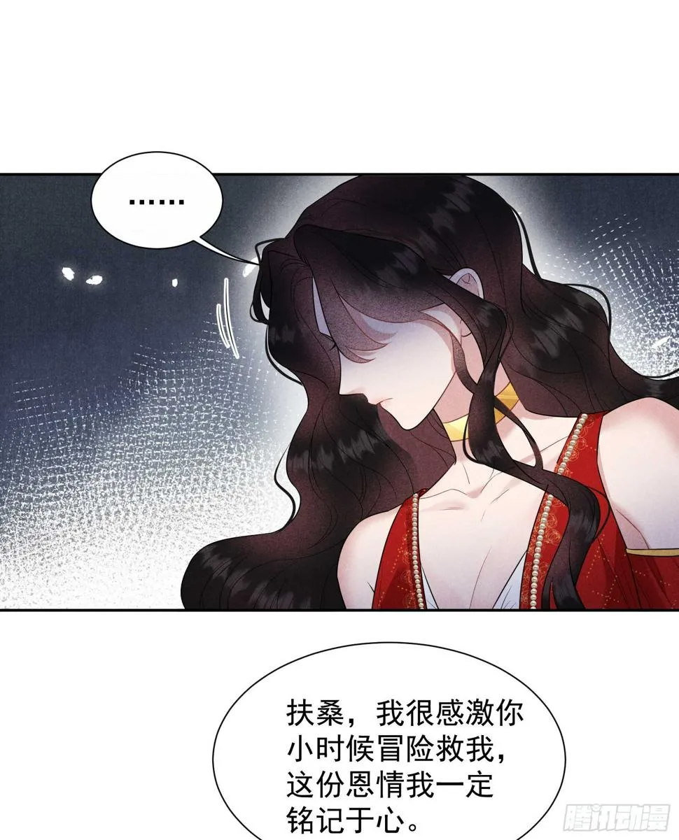 第134话 坦白 第22页