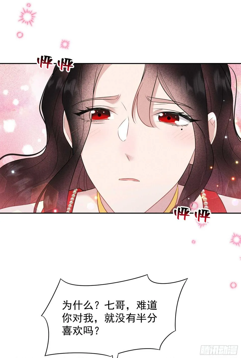 第134话 坦白 第31页