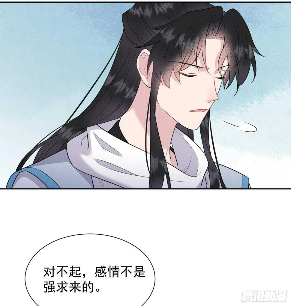 第134话 坦白 第33页
