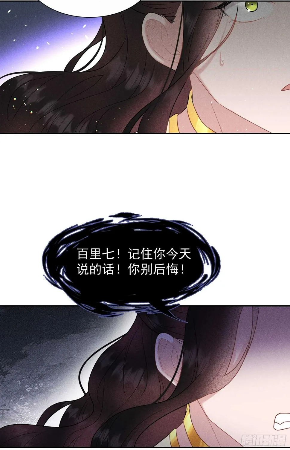 第134话 坦白 第34页