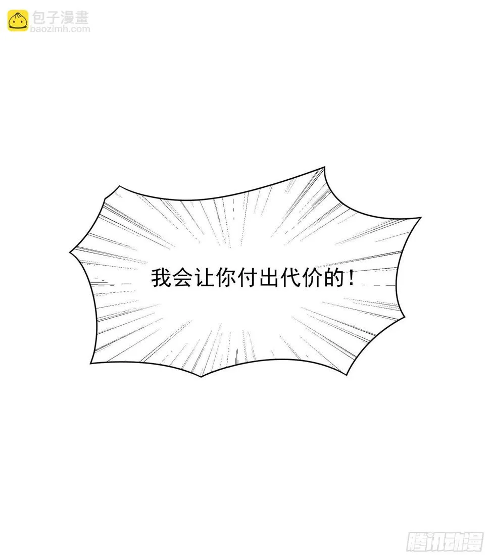 第134话 坦白 第35页