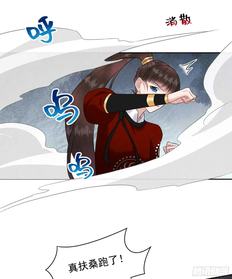第134话 坦白 第41页