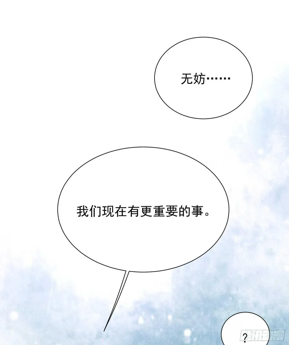 第134话 坦白 第43页