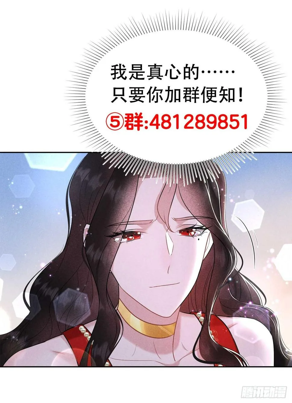第134话 坦白 第46页