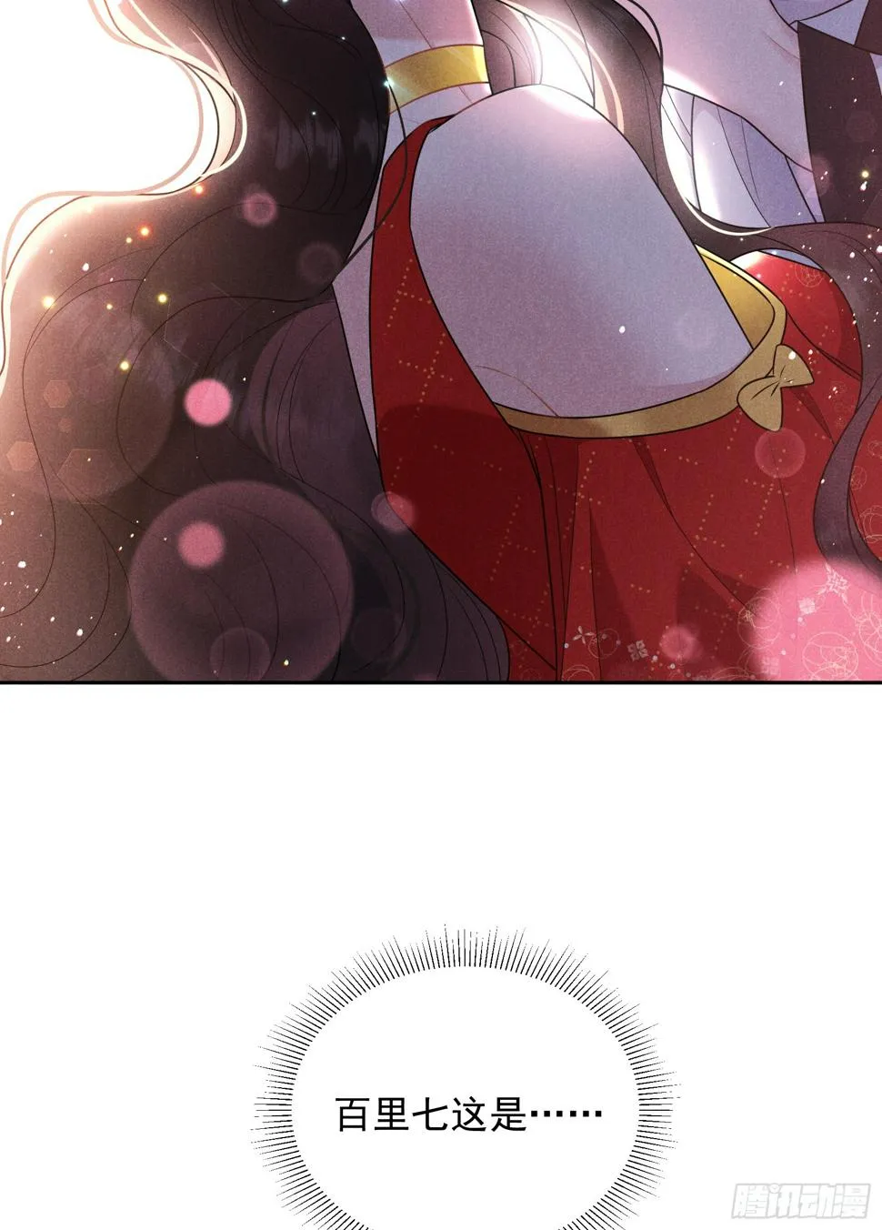 第133话 想起来了？！ 第4页