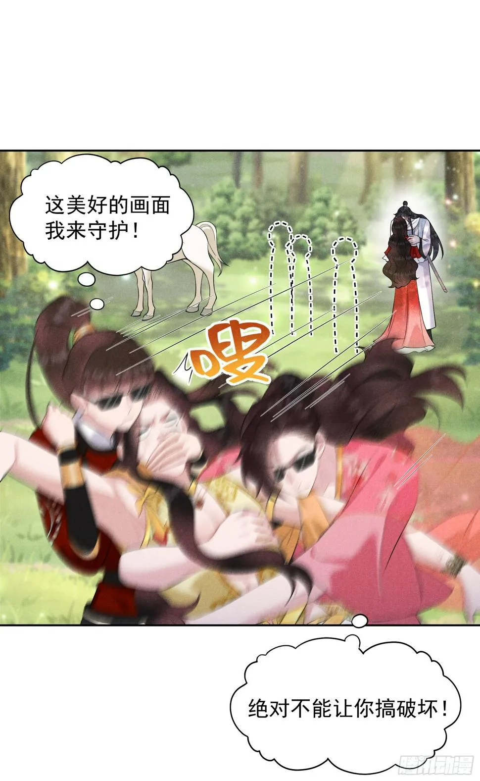 第133话 想起来了？！ 第10页