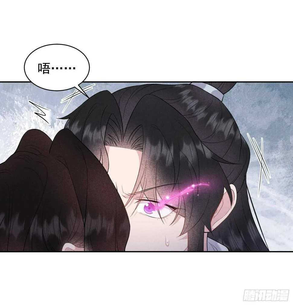 第133话 想起来了？！ 第12页
