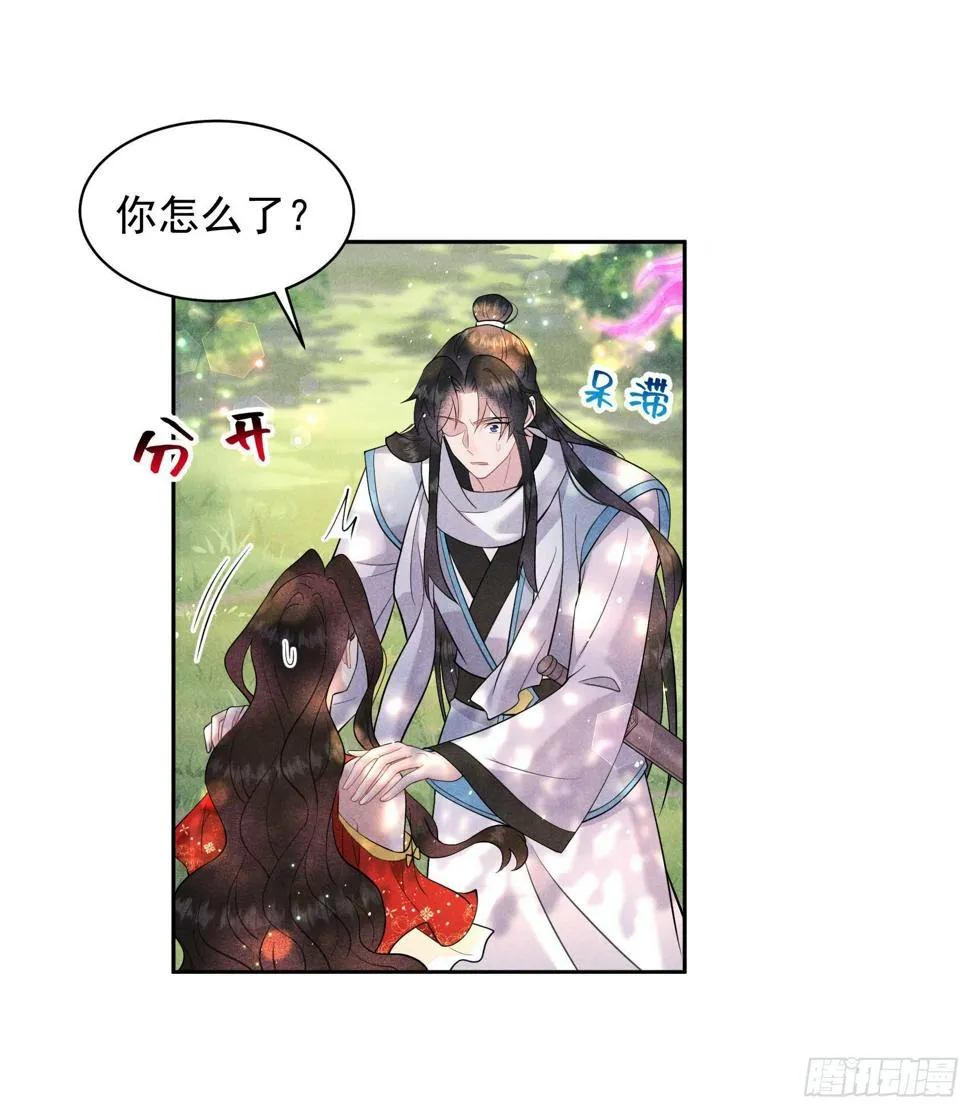 第133话 想起来了？！ 第13页