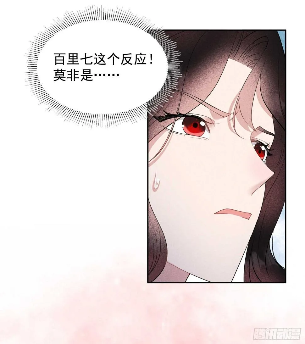 第133话 想起来了？！ 第14页