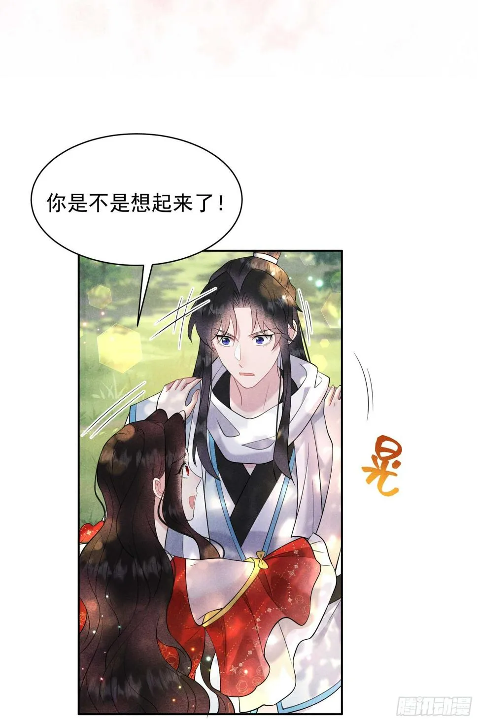 第133话 想起来了？！ 第18页