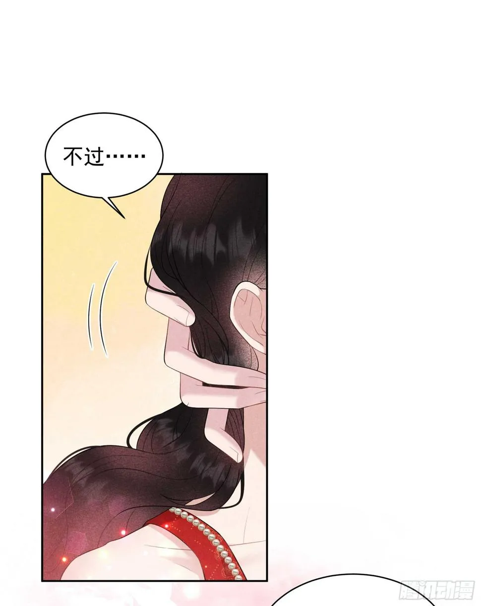 第133话 想起来了？！ 第21页