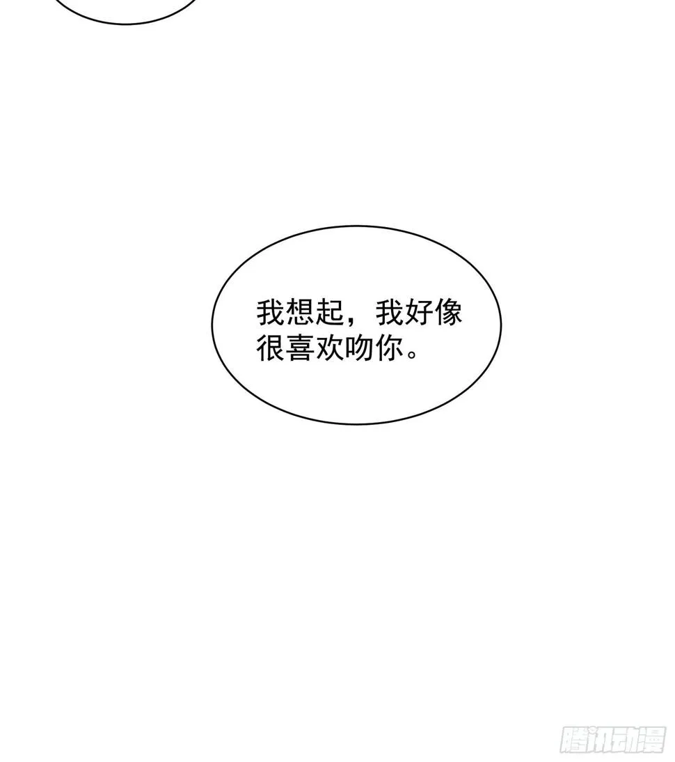 第133话 想起来了？！ 第23页