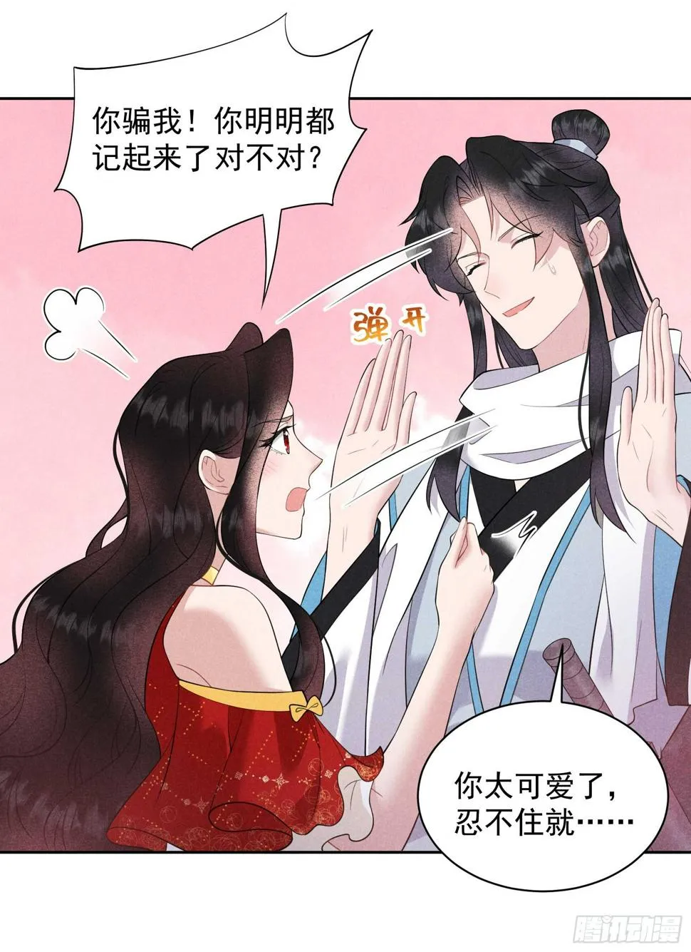 第133话 想起来了？！ 第26页
