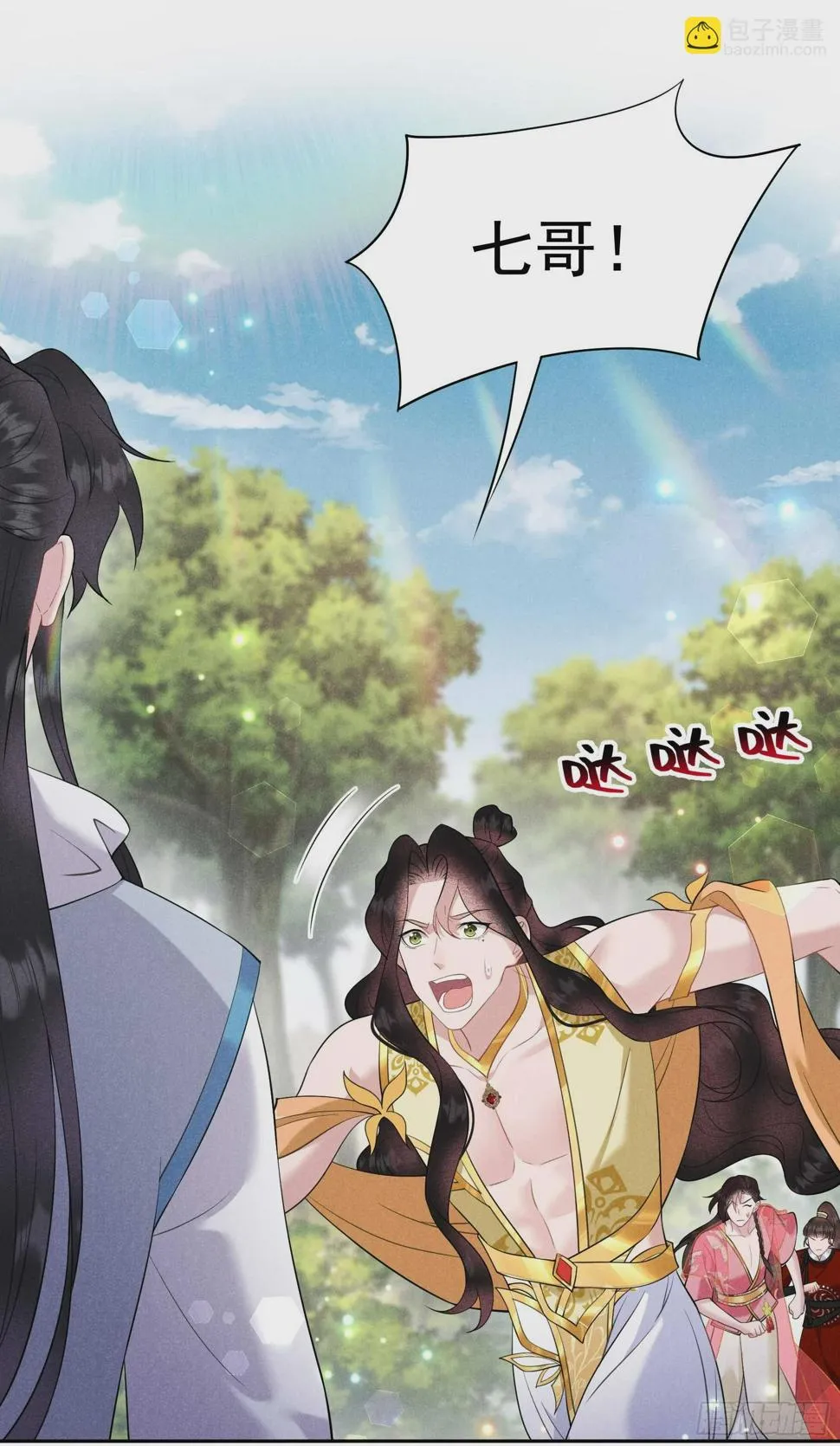 第133话 想起来了？！ 第32页