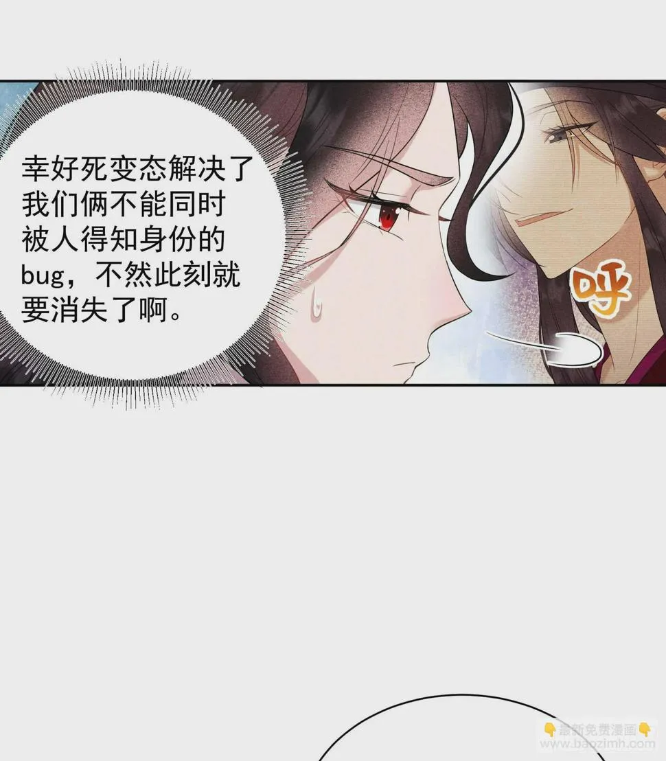 第133话 想起来了？！ 第36页