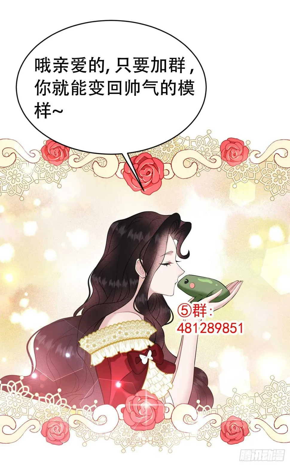 第133话 想起来了？！ 第43页