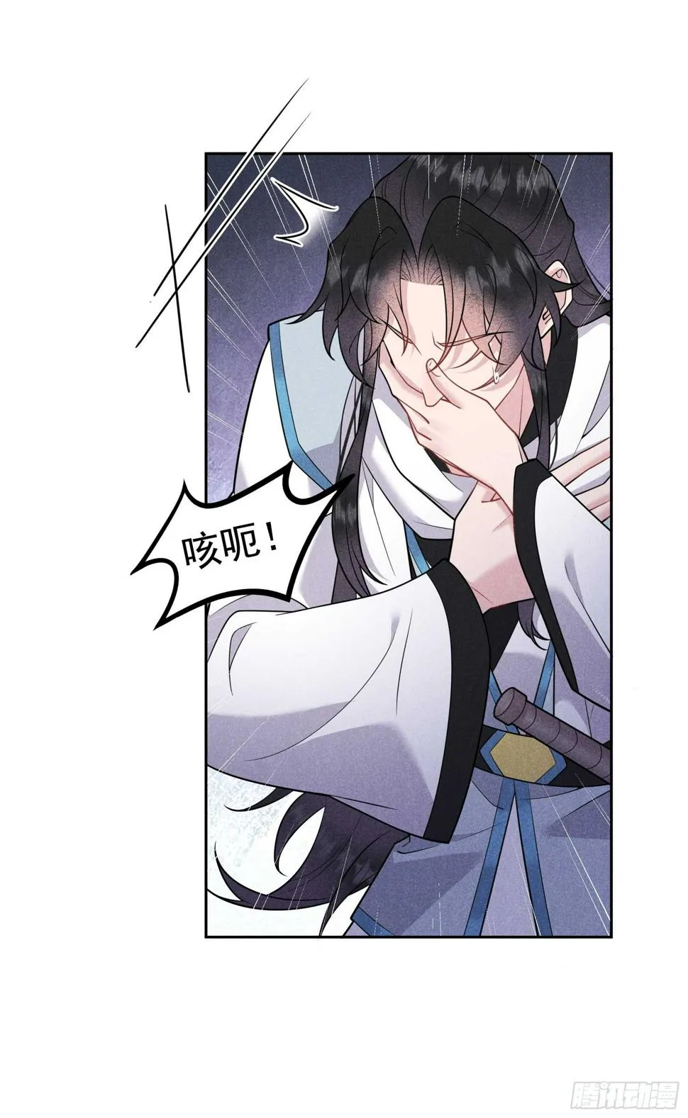 第132话 我爱你 第5页