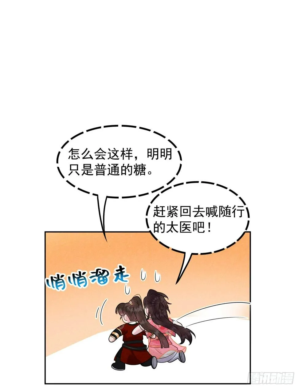 第132话 我爱你 第7页