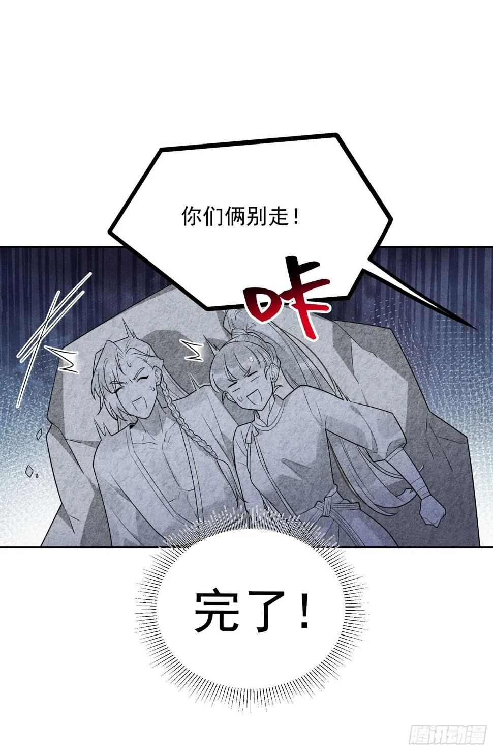 第132话 我爱你 第8页