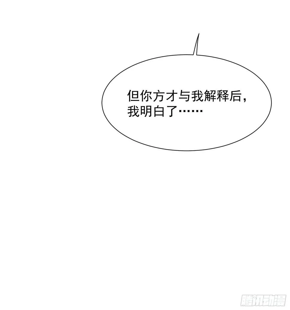 第132话 我爱你 第16页