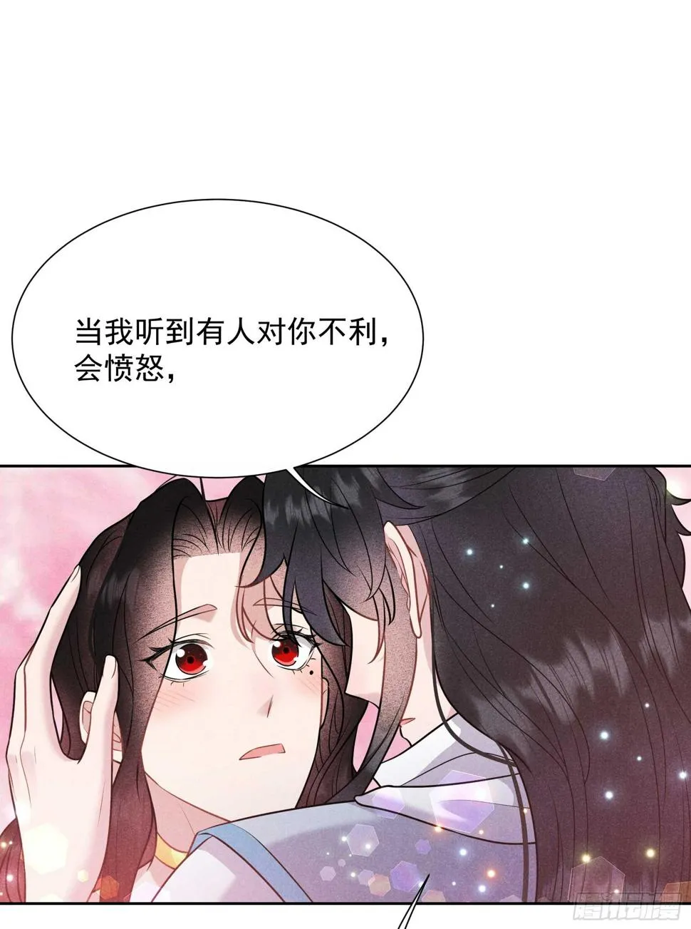 第132话 我爱你 第18页