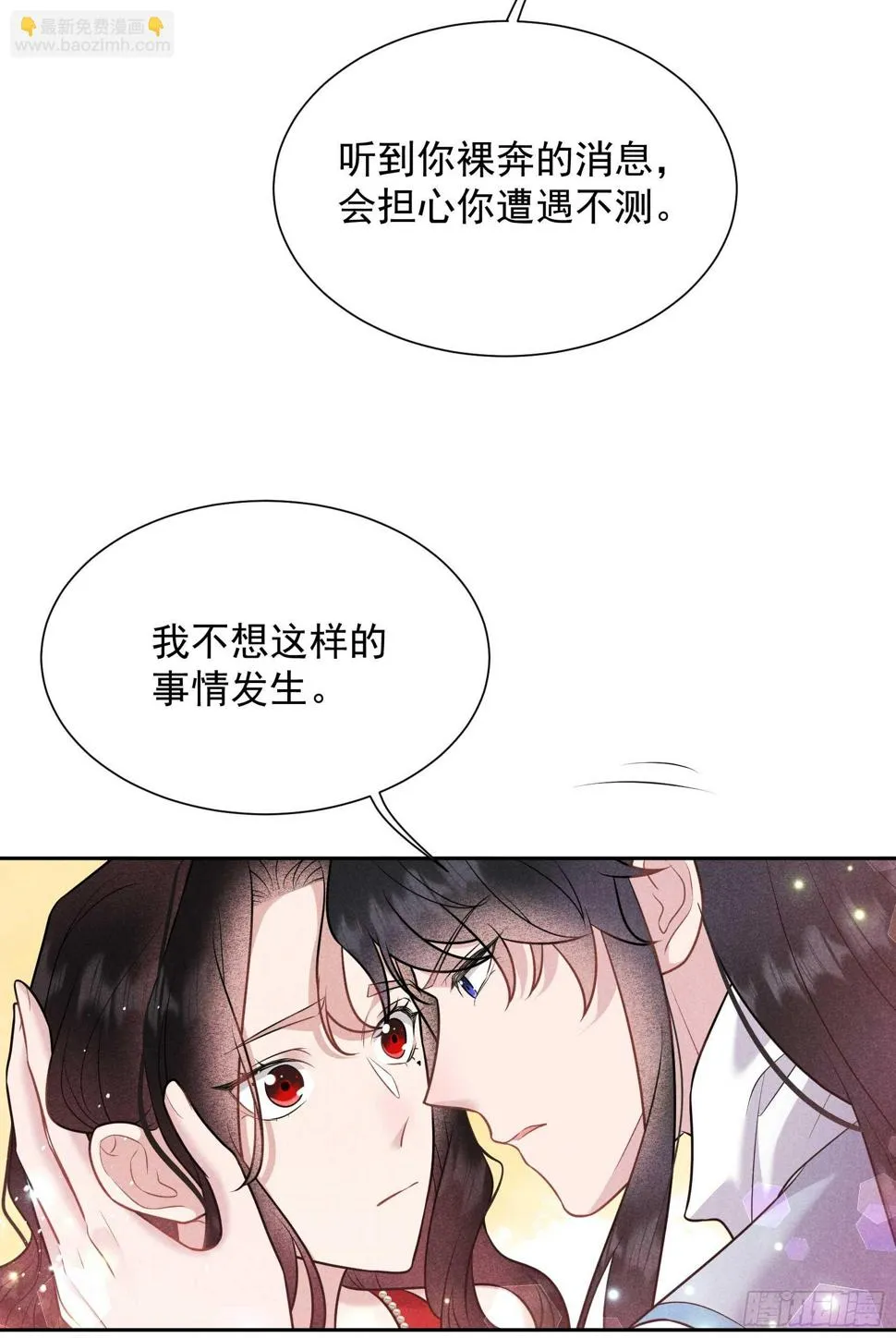 第132话 我爱你 第19页
