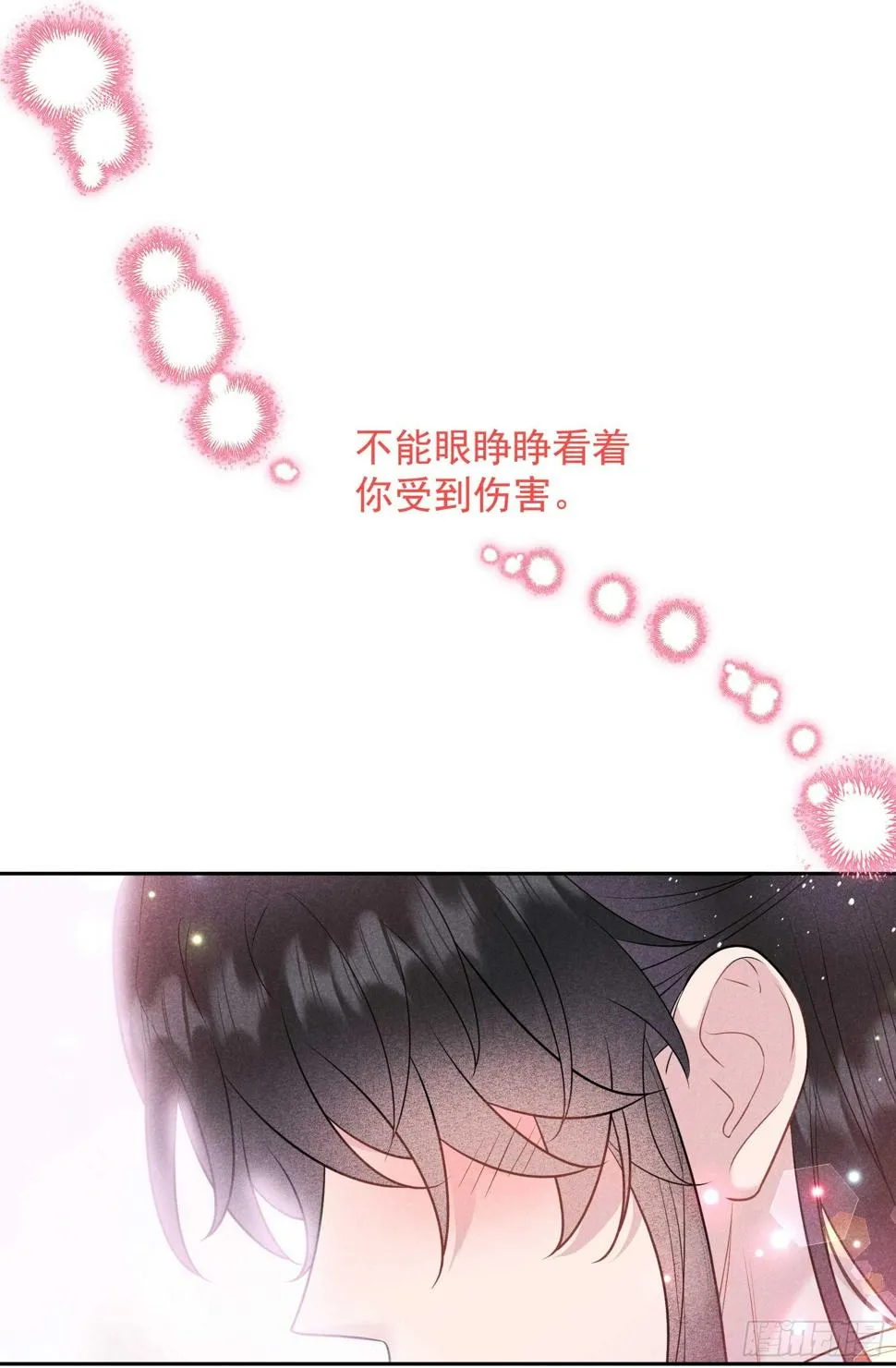 第132话 我爱你 第20页