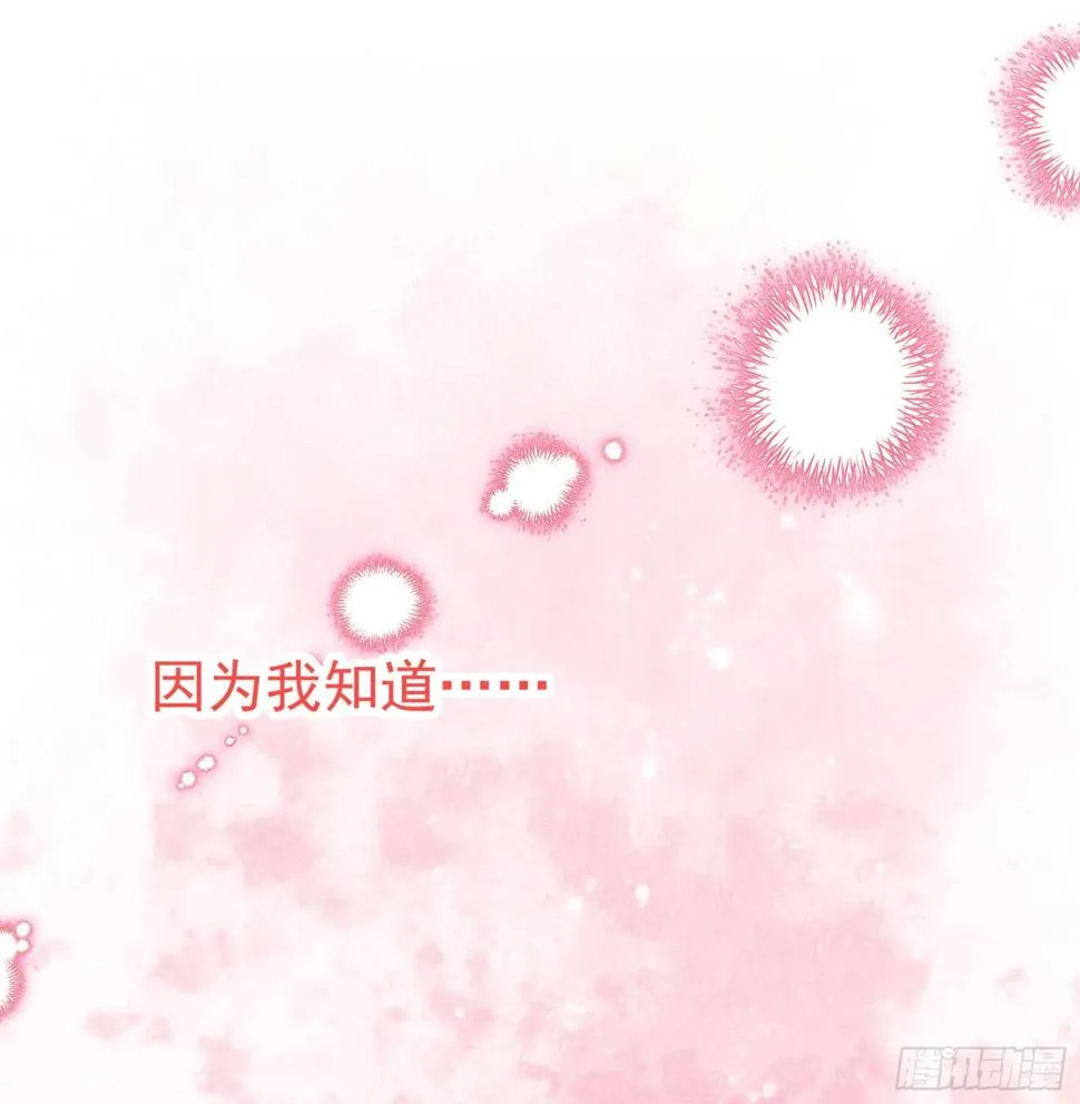 第132话 我爱你 第21页