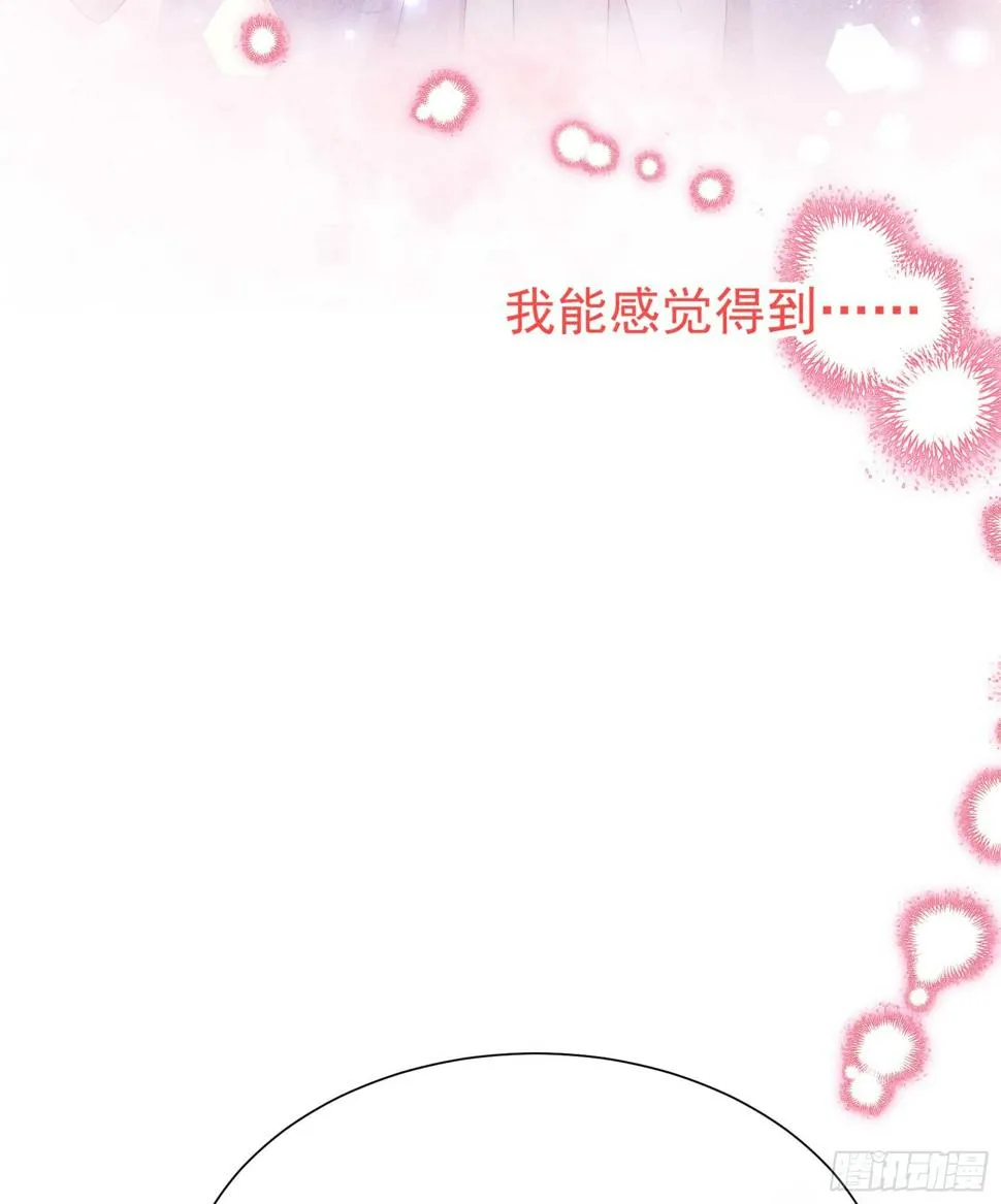 第132话 我爱你 第23页