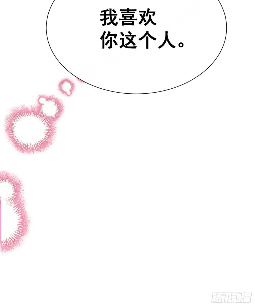 第132话 我爱你 第24页
