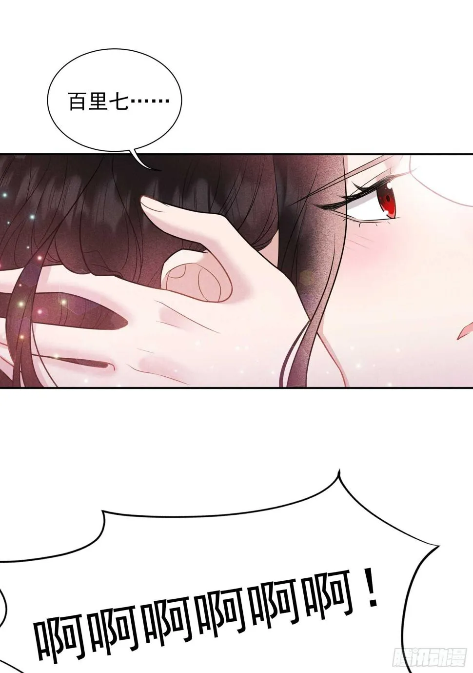第132话 我爱你 第25页