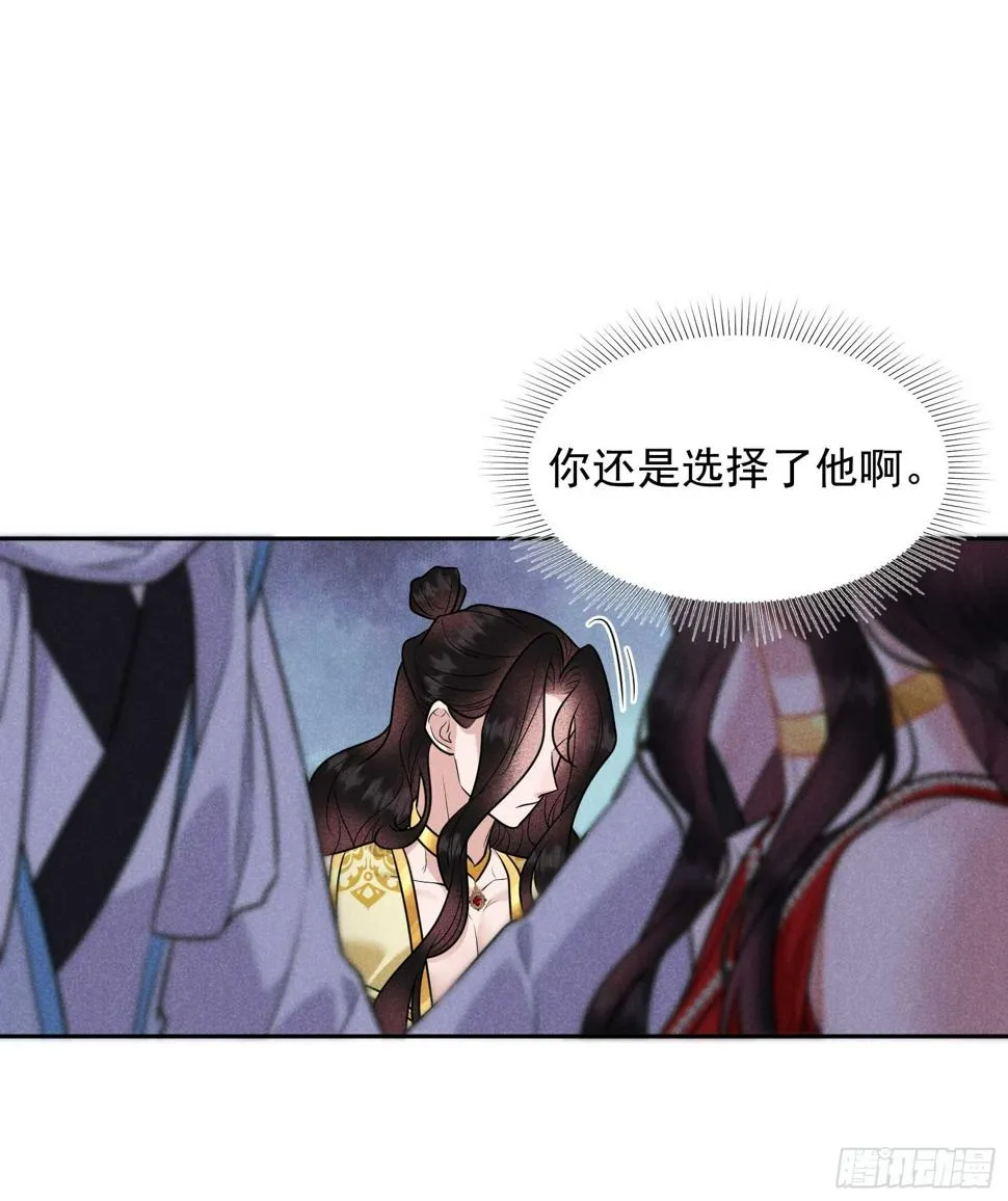 第132话 我爱你 第27页