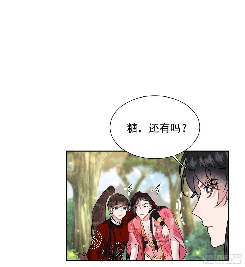 第132话 我爱你 第28页
