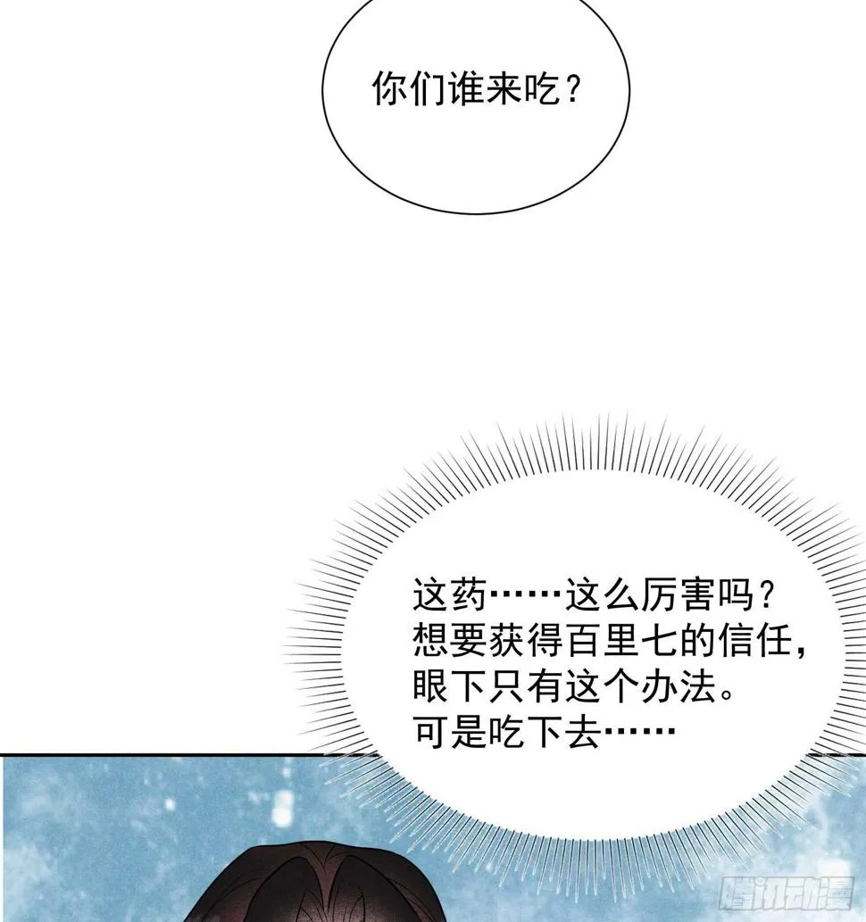 第132话 我爱你 第31页