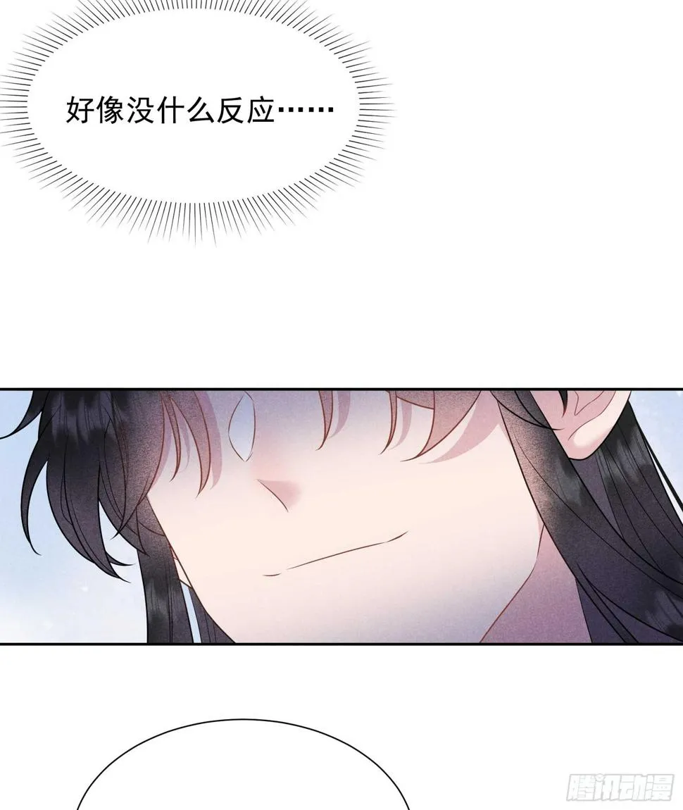 第132话 我爱你 第37页