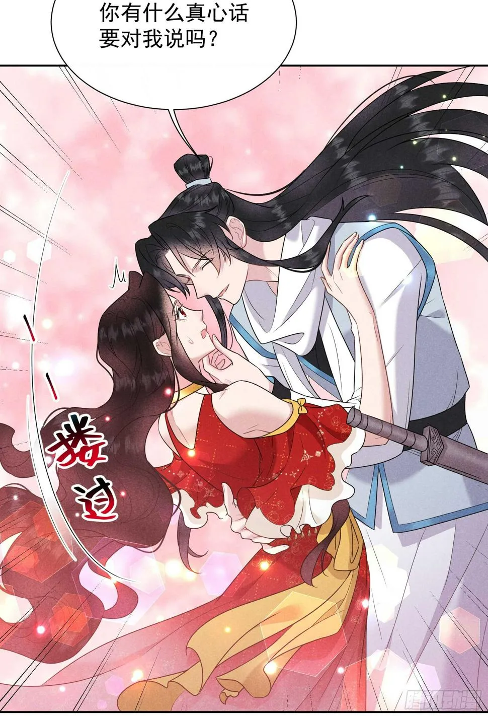 第132话 我爱你 第38页