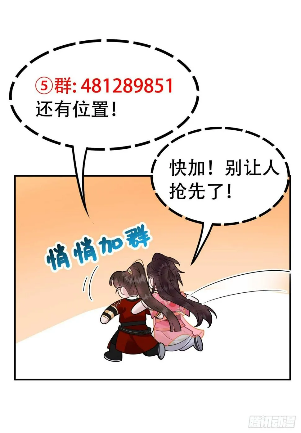 第132话 我爱你 第43页