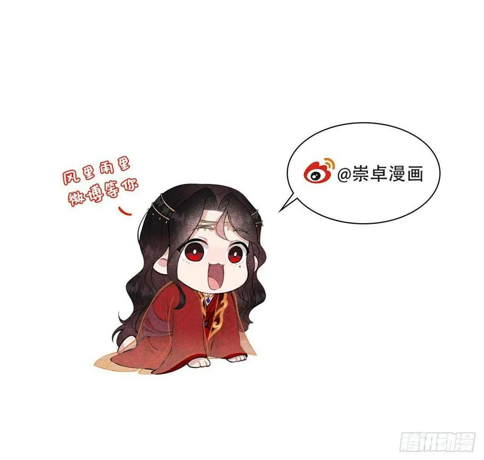 第132话 我爱你 第45页