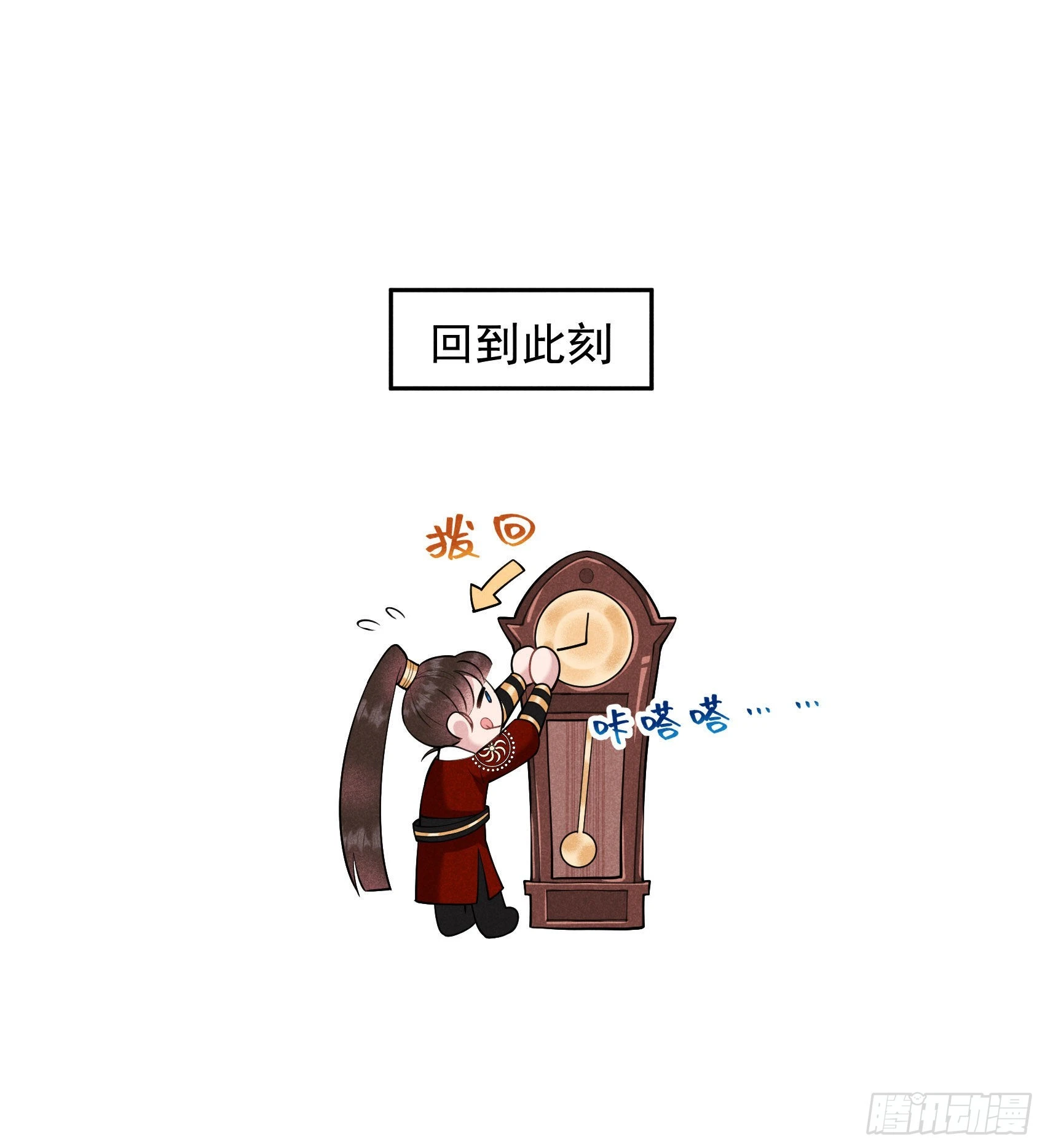 第131话 半夏威武！ 第3页