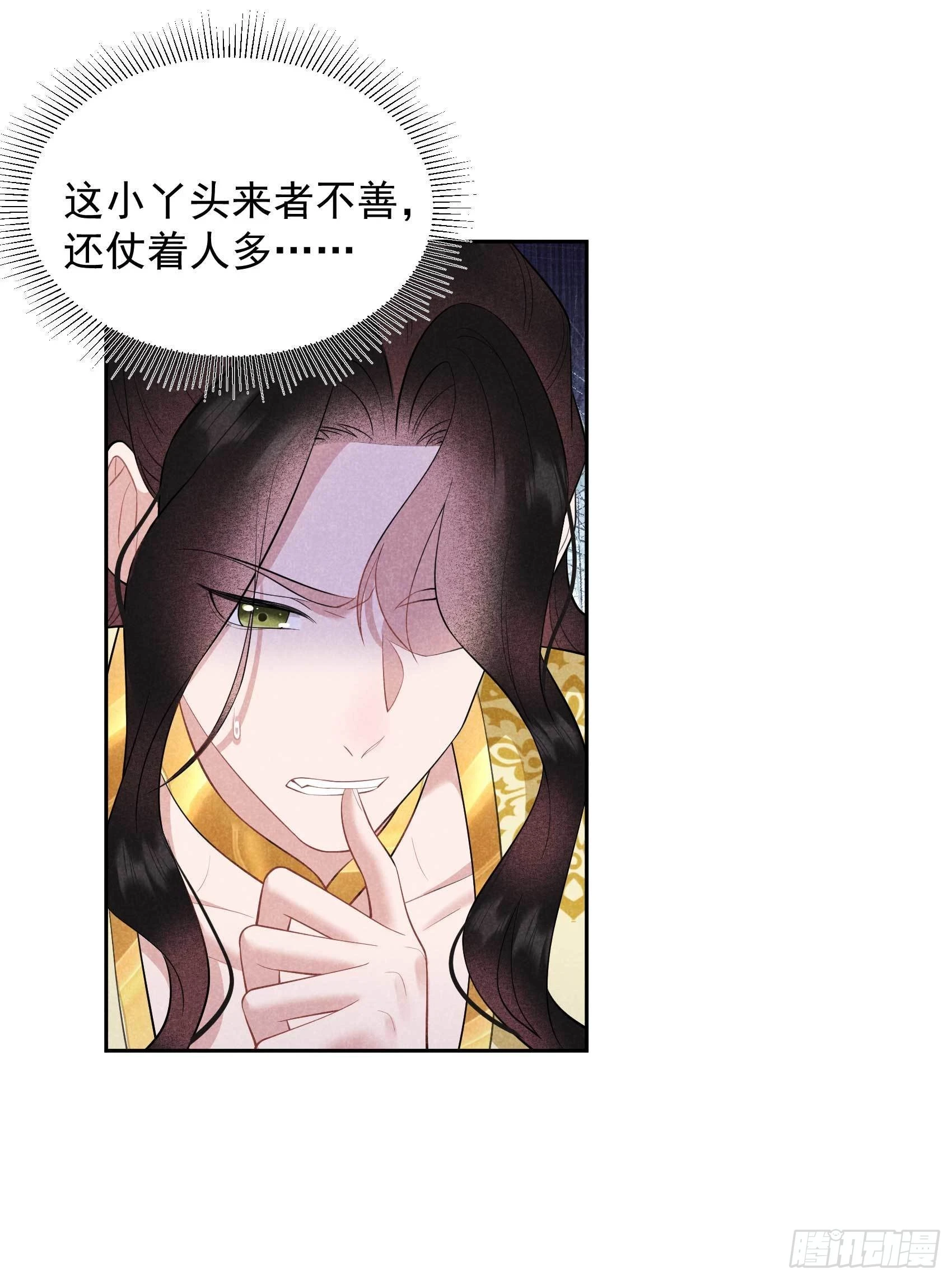 第131话 半夏威武！ 第13页