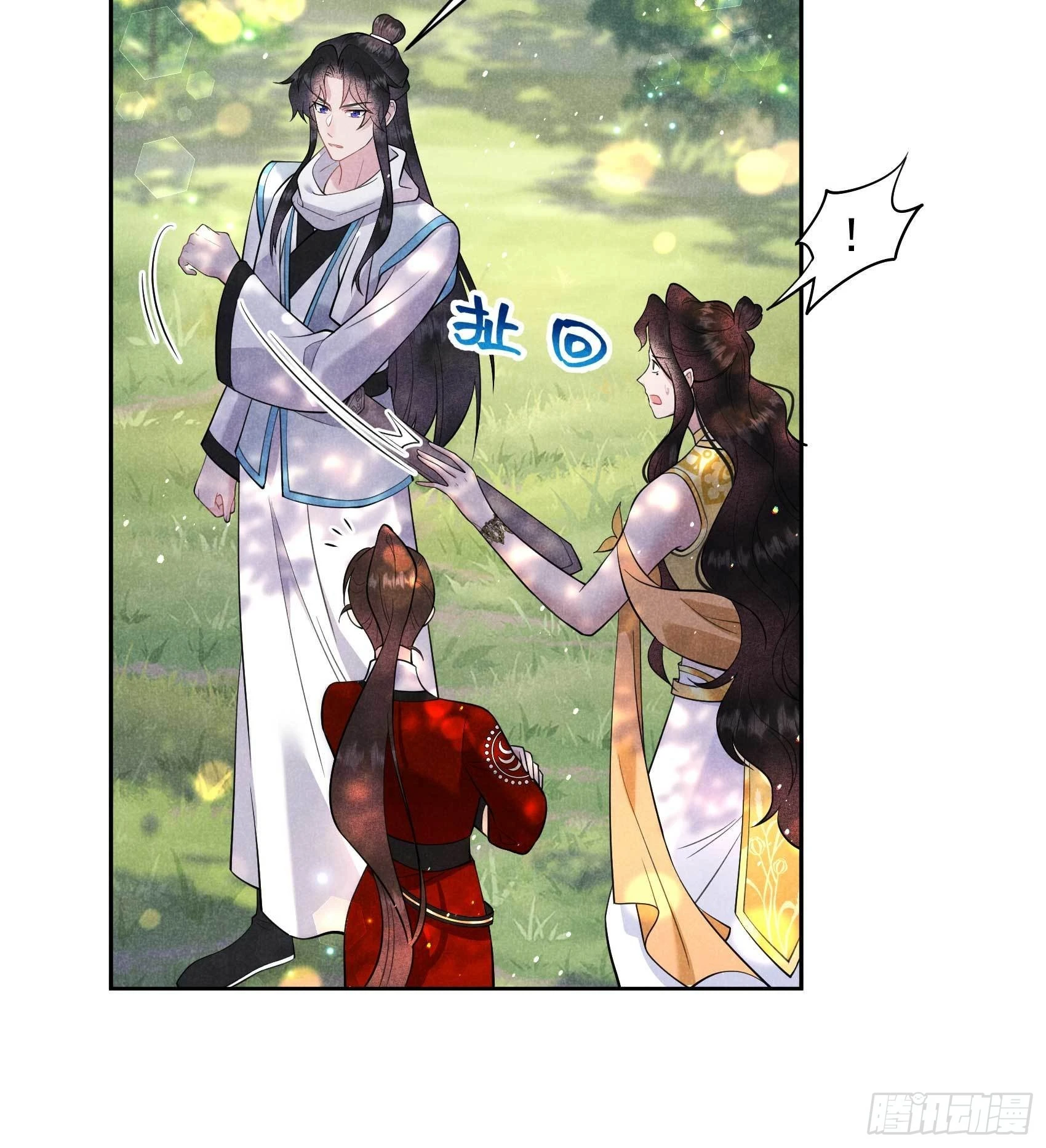第131话 半夏威武！ 第20页